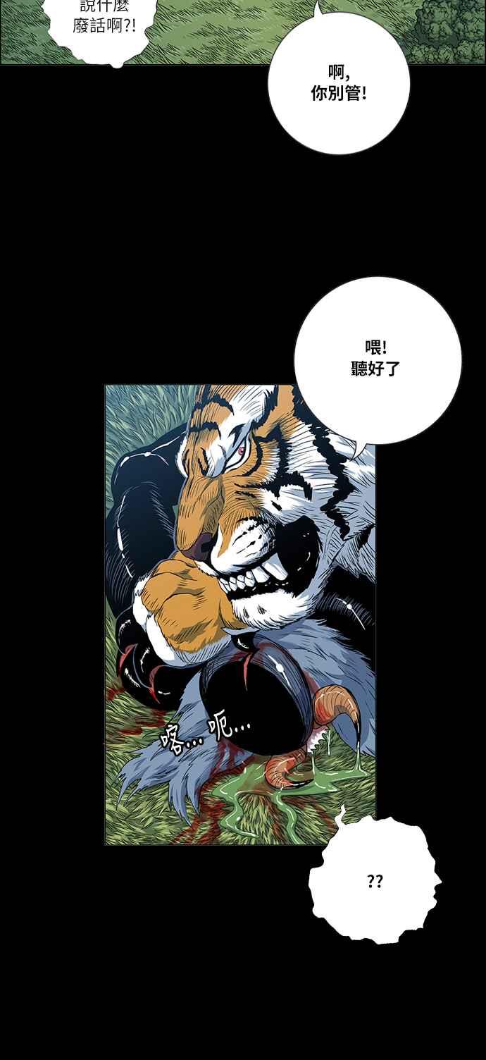 虎大哥 - [第2季] 第48话 梵刹的故事 - 第8张图