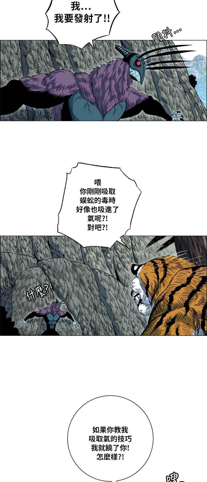 虎大哥 - [第2季] 第48话 梵刹的故事 - 第60张图