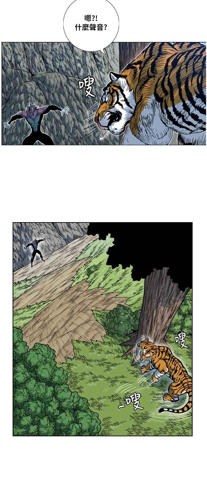 虎大哥 - [第2季] 第48话 梵刹的故事 - 第63张图