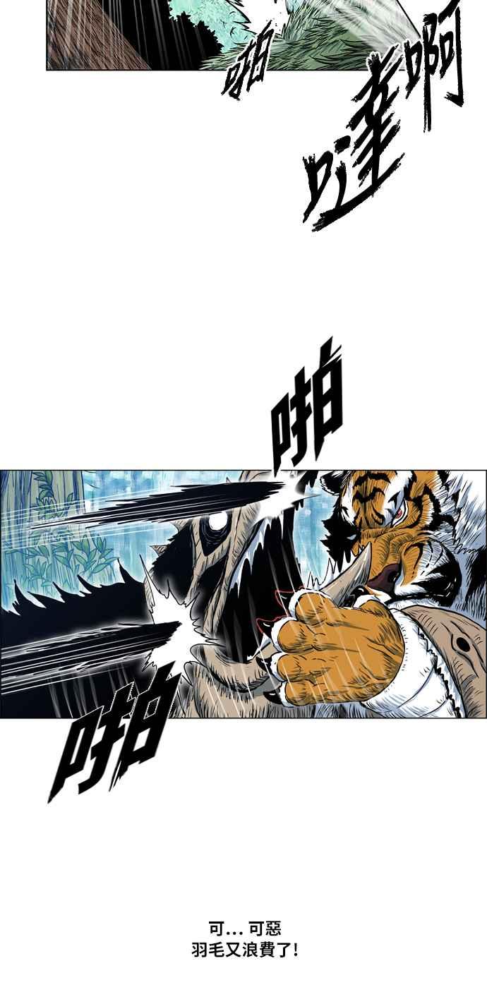 虎大哥 - [第2季] 第48话 梵刹的故事 - 第51张图