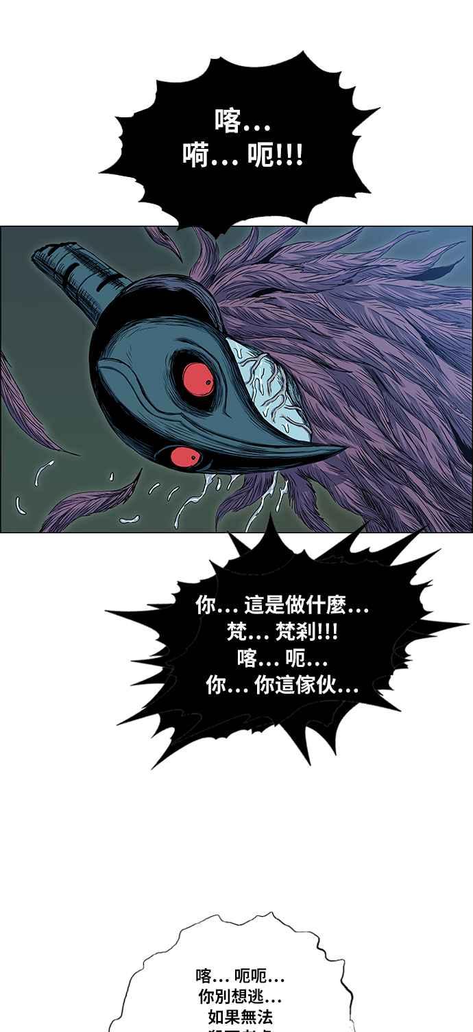 虎大哥 - [第2季] 第48话 梵刹的故事 - 第2张图