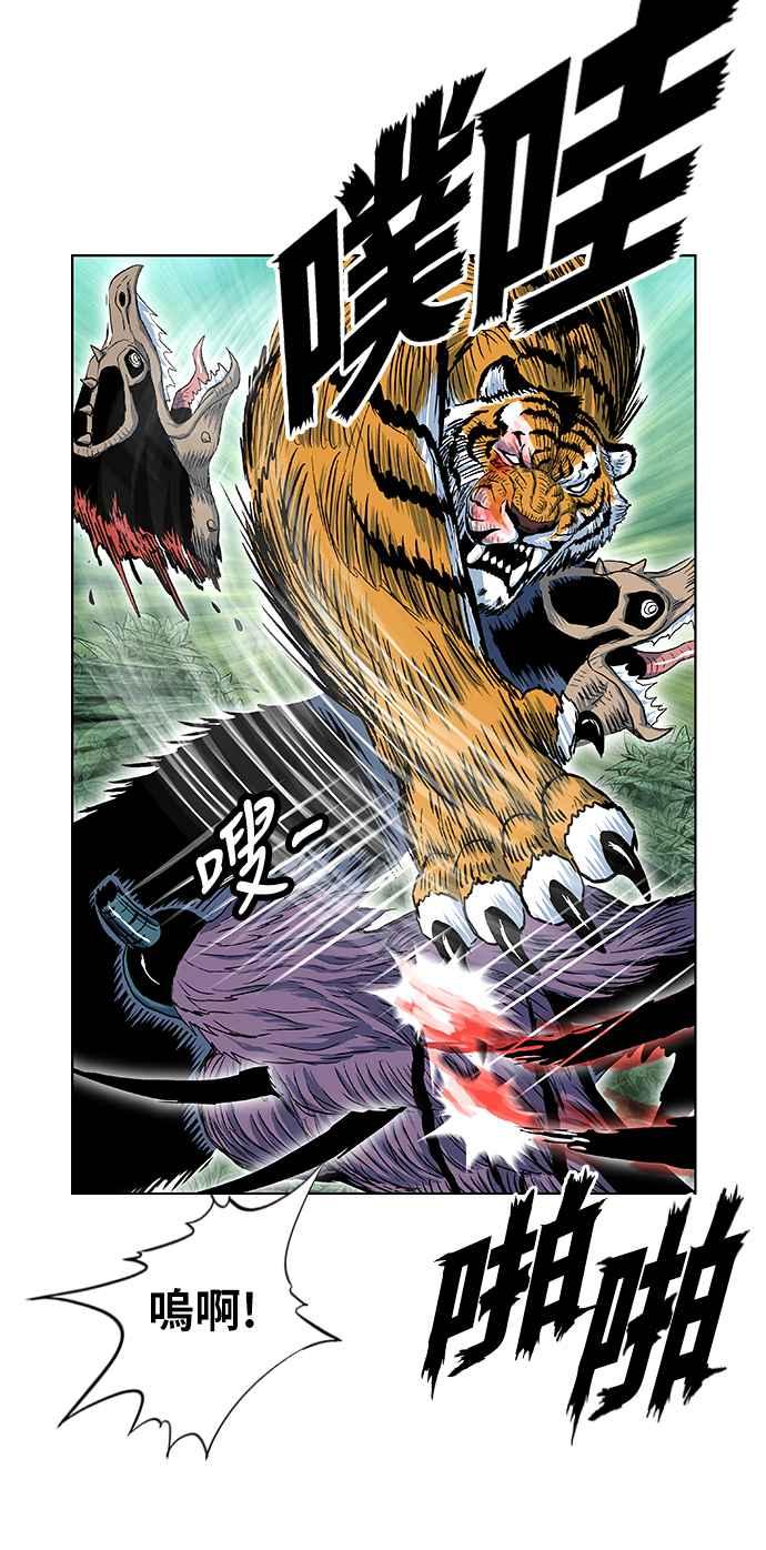 虎大哥 - [第2季] 第48话 梵刹的故事 - 第48张图