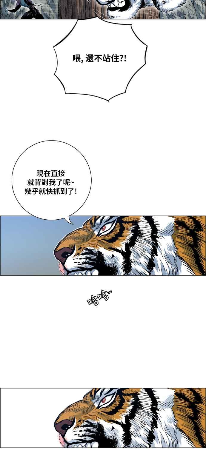 虎大哥 - [第2季] 第48话 梵刹的故事 - 第68张图