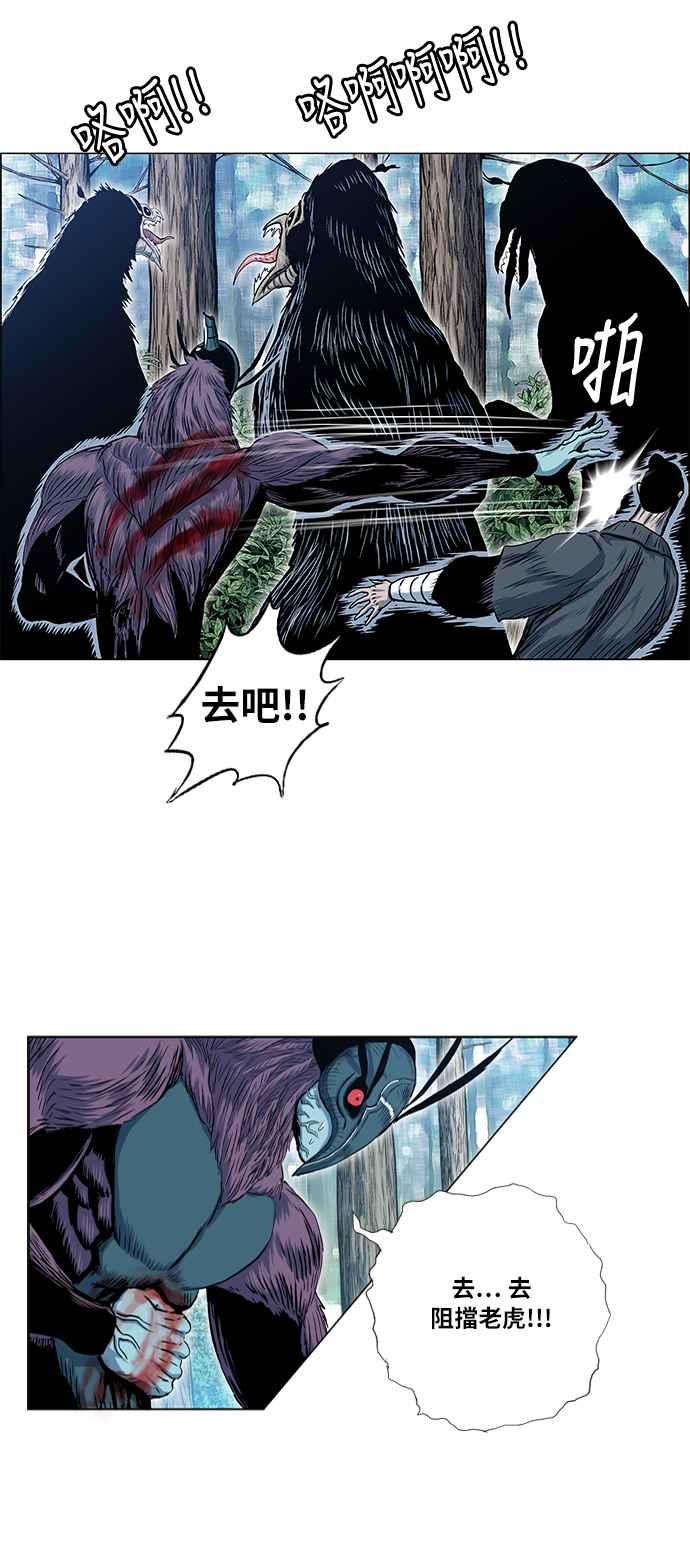 虎大哥 - [第2季] 第48话 梵刹的故事 - 第45张图