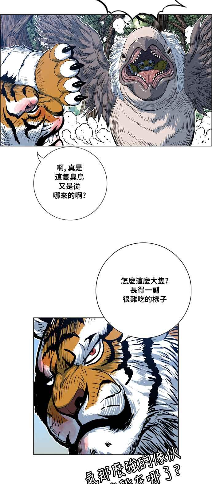 虎大哥 - [第2季] 第48话 梵刹的故事 - 第66张图