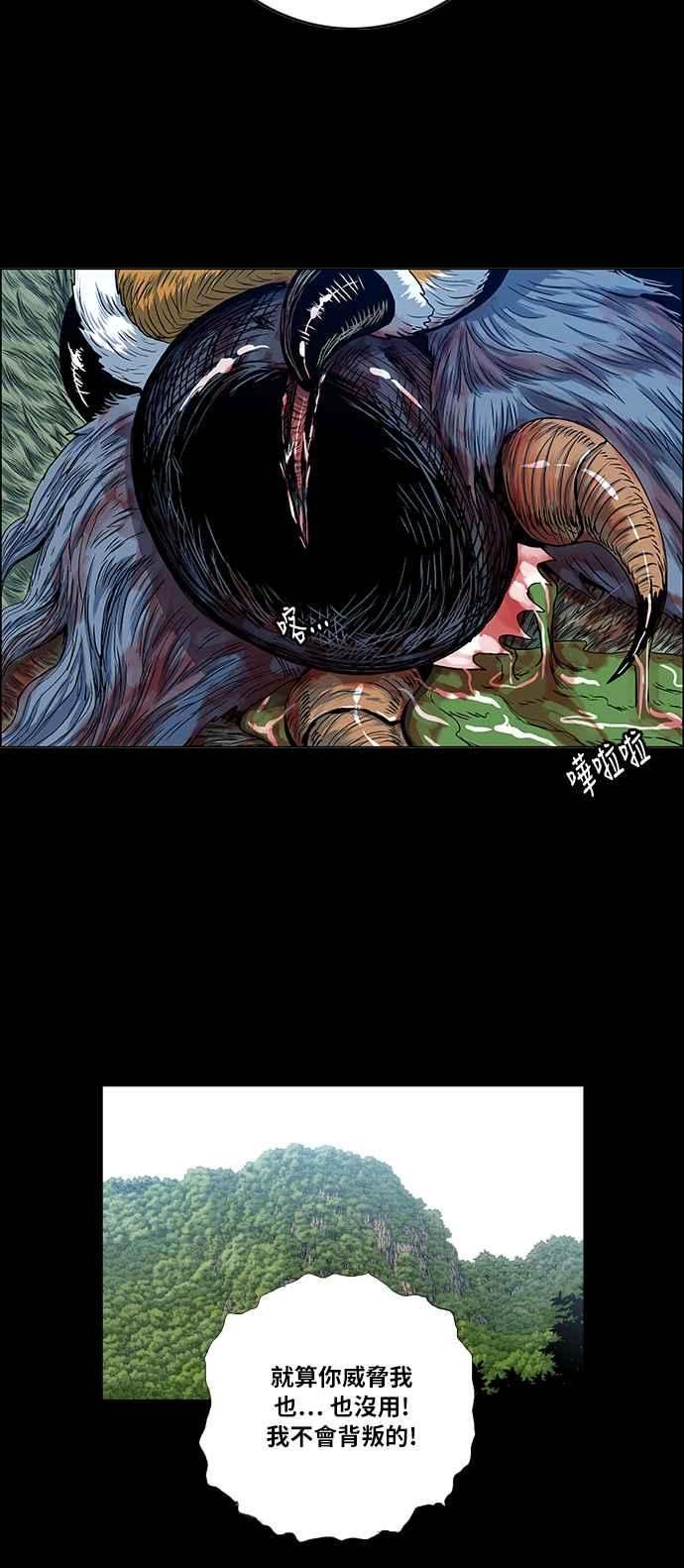 虎大哥 - [第2季] 第48话 梵刹的故事 - 第15张图