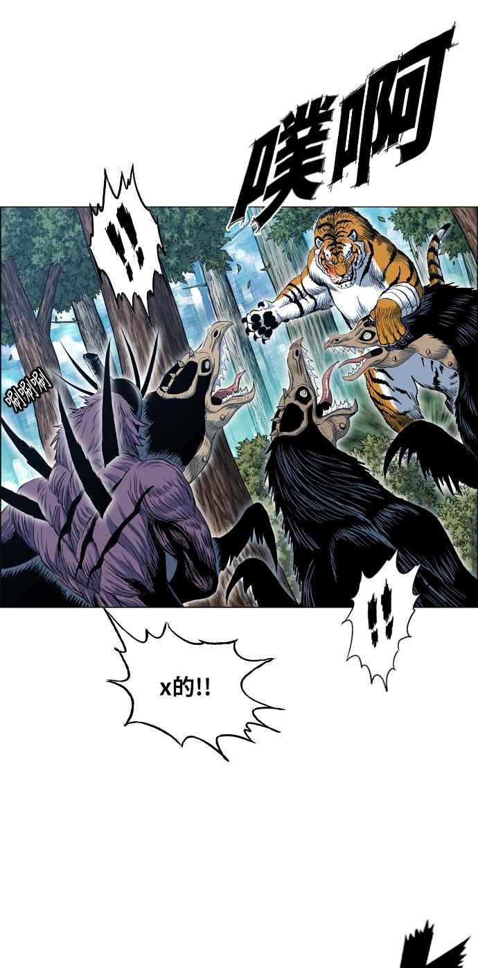 虎大哥 - [第2季] 第48话 梵刹的故事 - 第47张图
