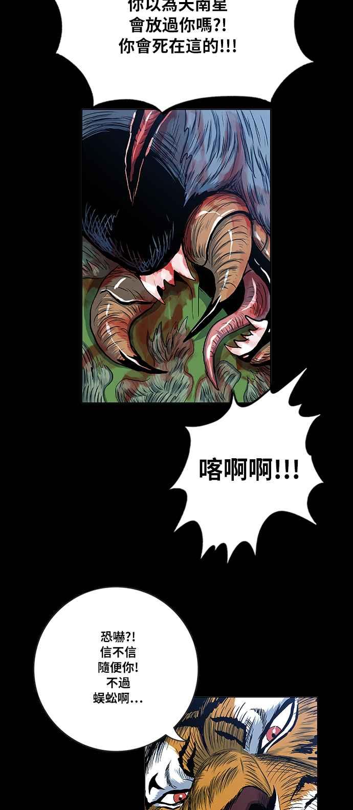 虎大哥 - [第2季] 第48话 梵刹的故事 - 第11张图