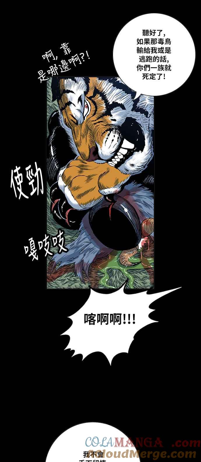 虎大哥 - [第2季] 第48话 梵刹的故事 - 第13张图