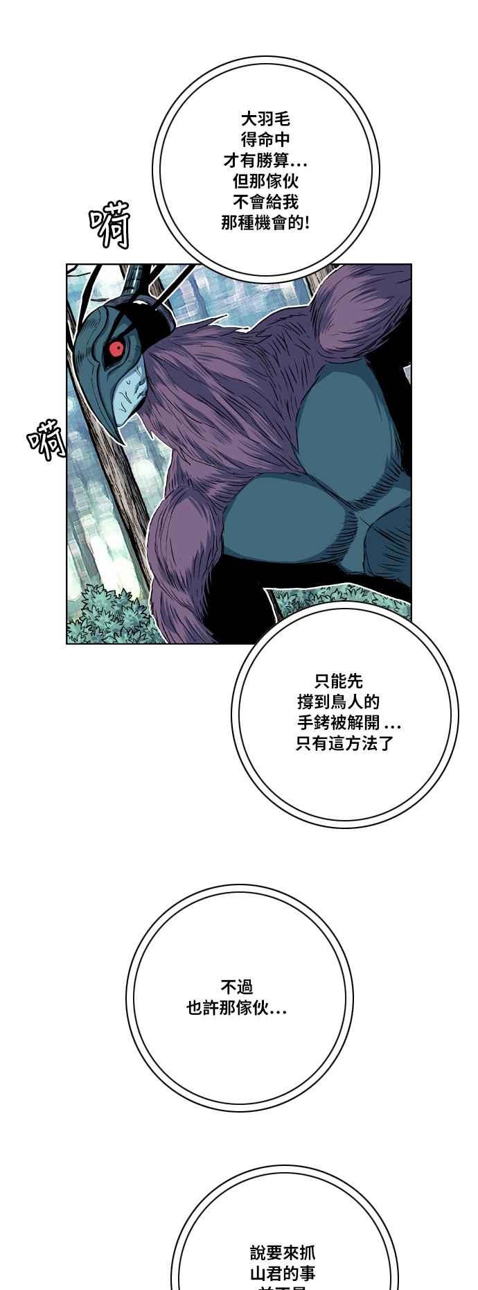 虎大哥 - [第2季] 第48话 梵刹的故事 - 第53张图