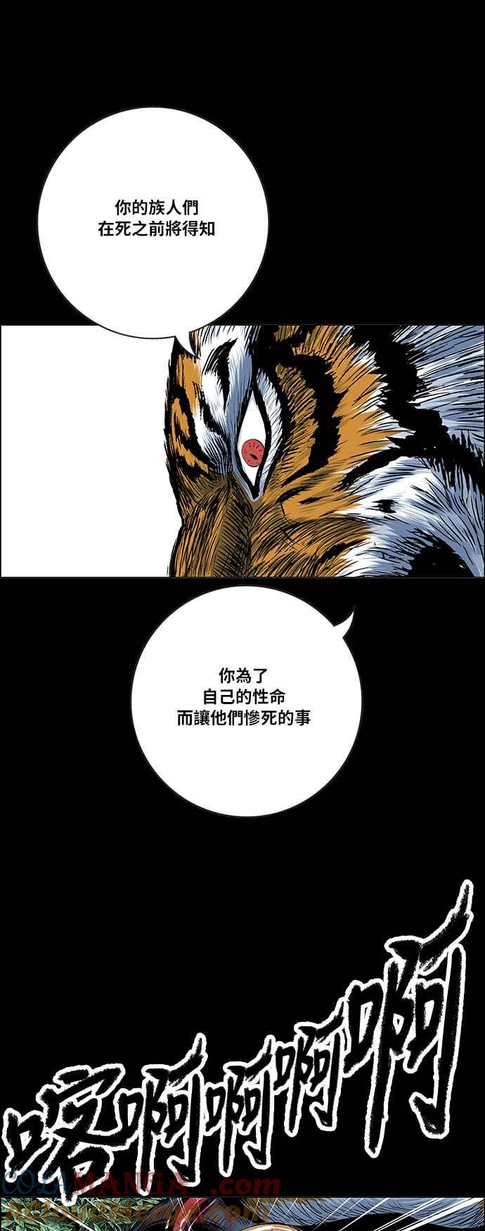 虎大哥 - [第2季] 第48话 梵刹的故事 - 第25张图