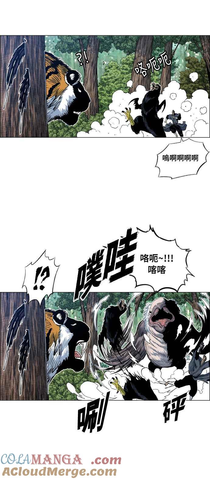 虎大哥 - [第2季] 第48话 梵刹的故事 - 第64张图