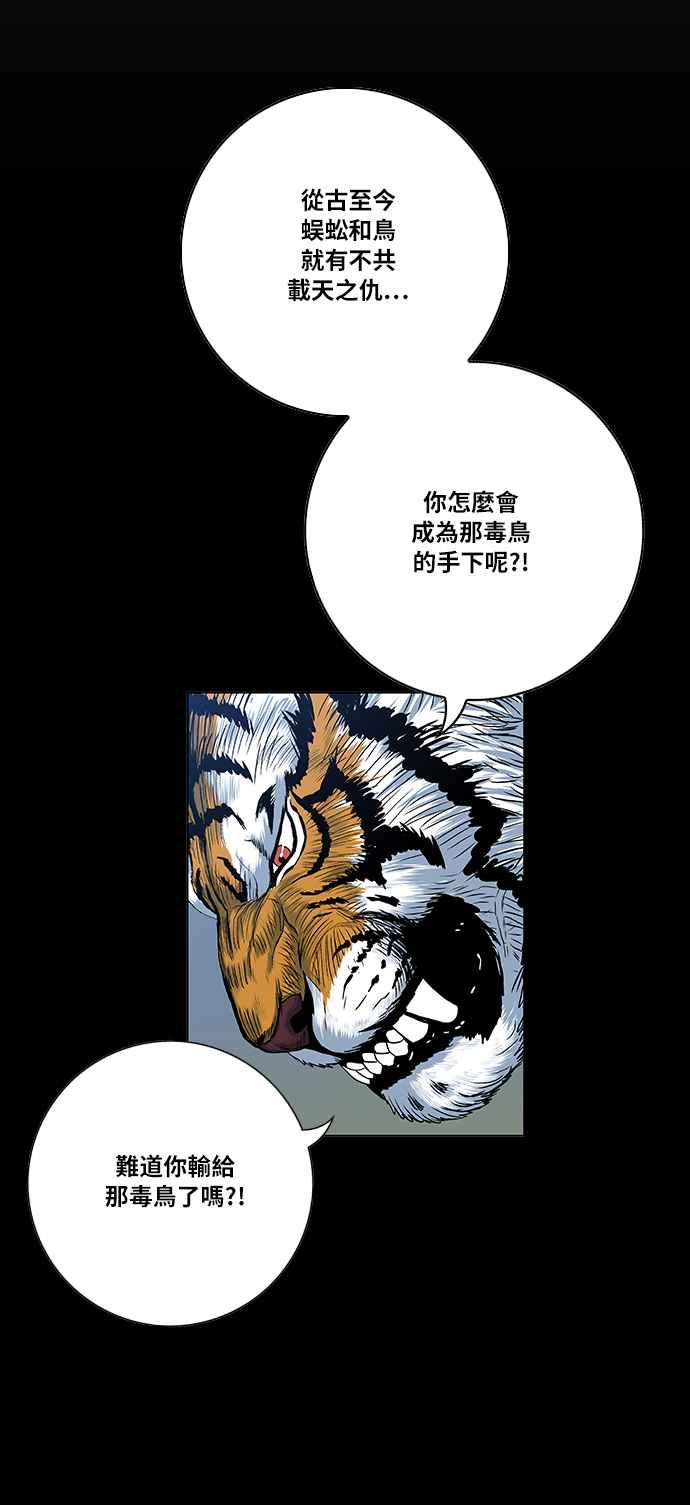 虎大哥 - [第2季] 第48话 梵刹的故事 - 第5张图