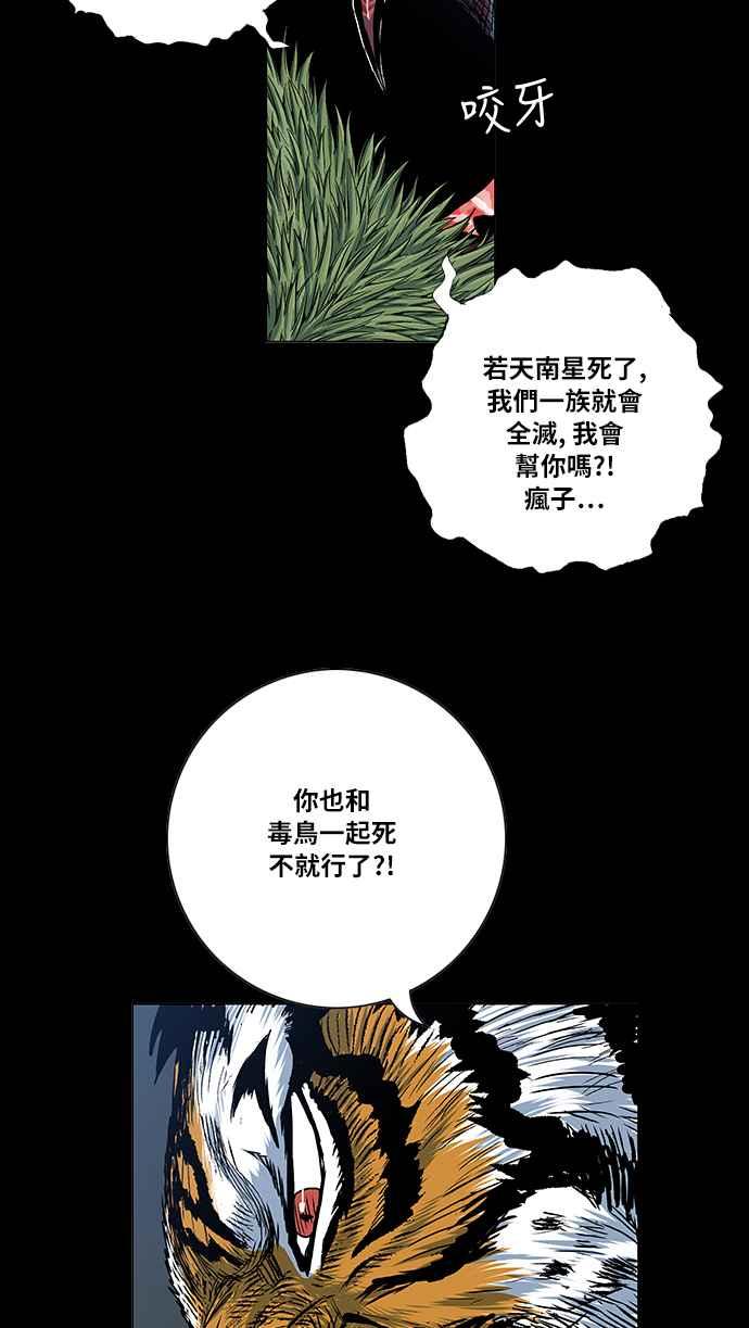 虎大哥 - [第2季] 第48话 梵刹的故事 - 第18张图