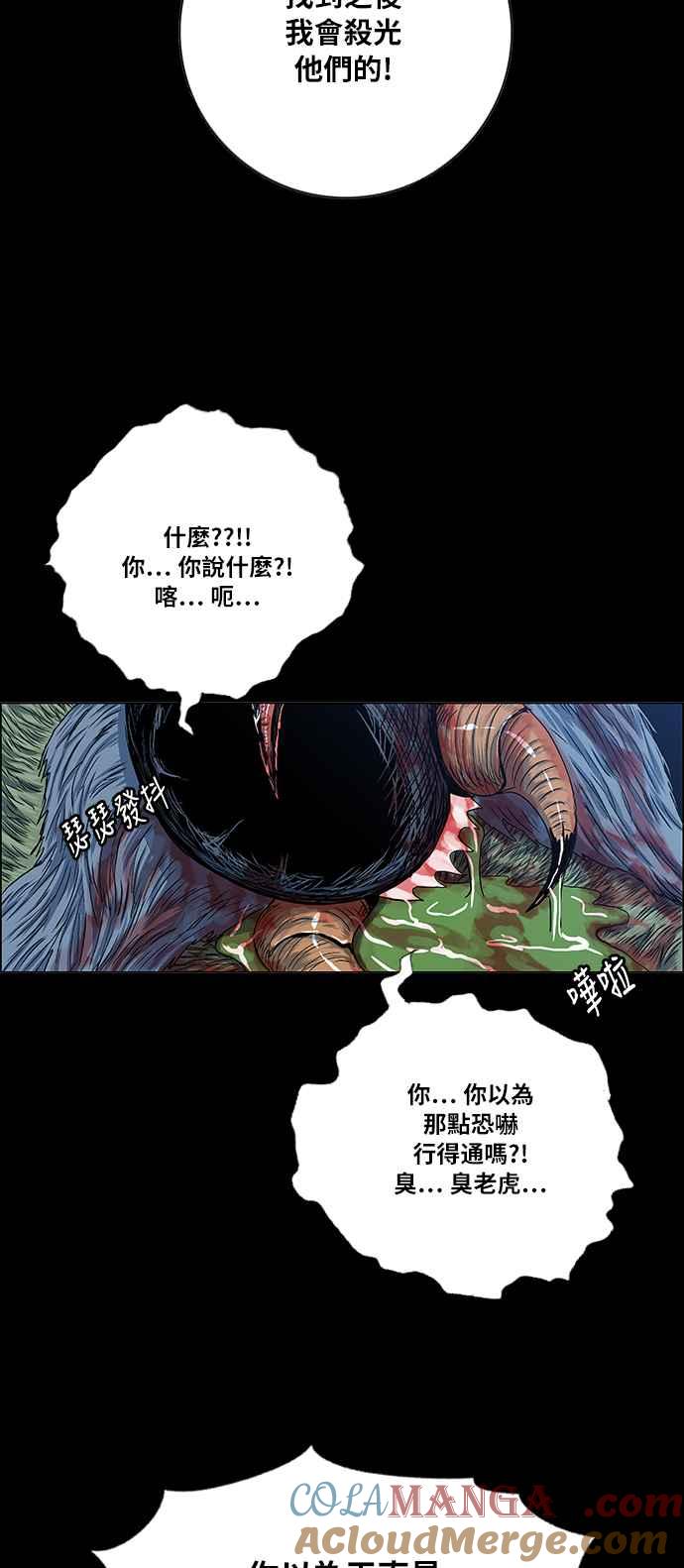 虎大哥 - [第2季] 第48话 梵刹的故事 - 第10张图