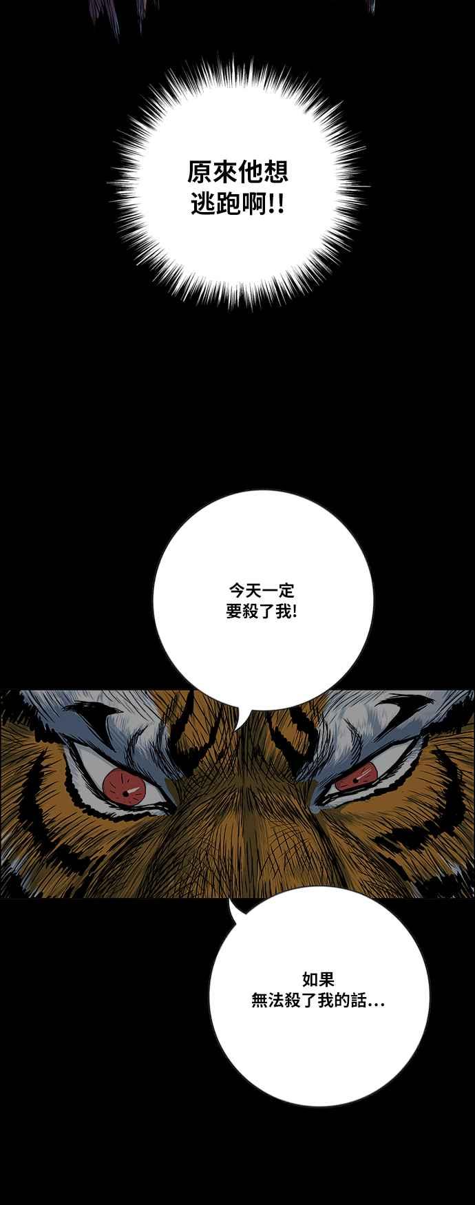 虎大哥 - [第2季] 第48话 梵刹的故事 - 第30张图