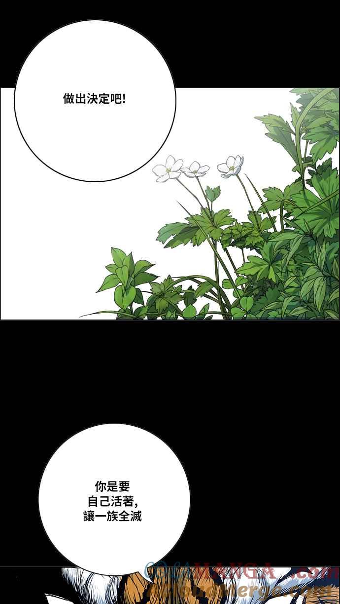 虎大哥 - [第2季] 第48话 梵刹的故事 - 第22张图