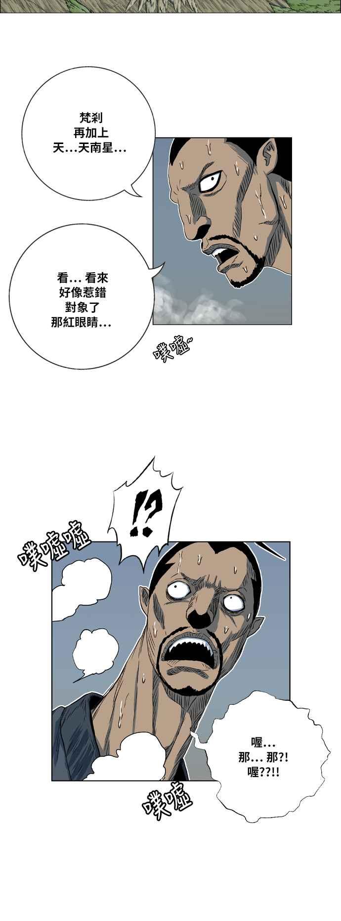 虎大哥 - [第2季] 第48话 梵刹的故事 - 第57张图