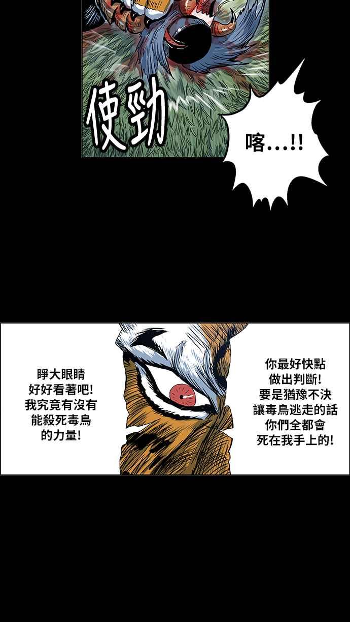 虎大哥 - [第2季] 第48话 梵刹的故事 - 第21张图