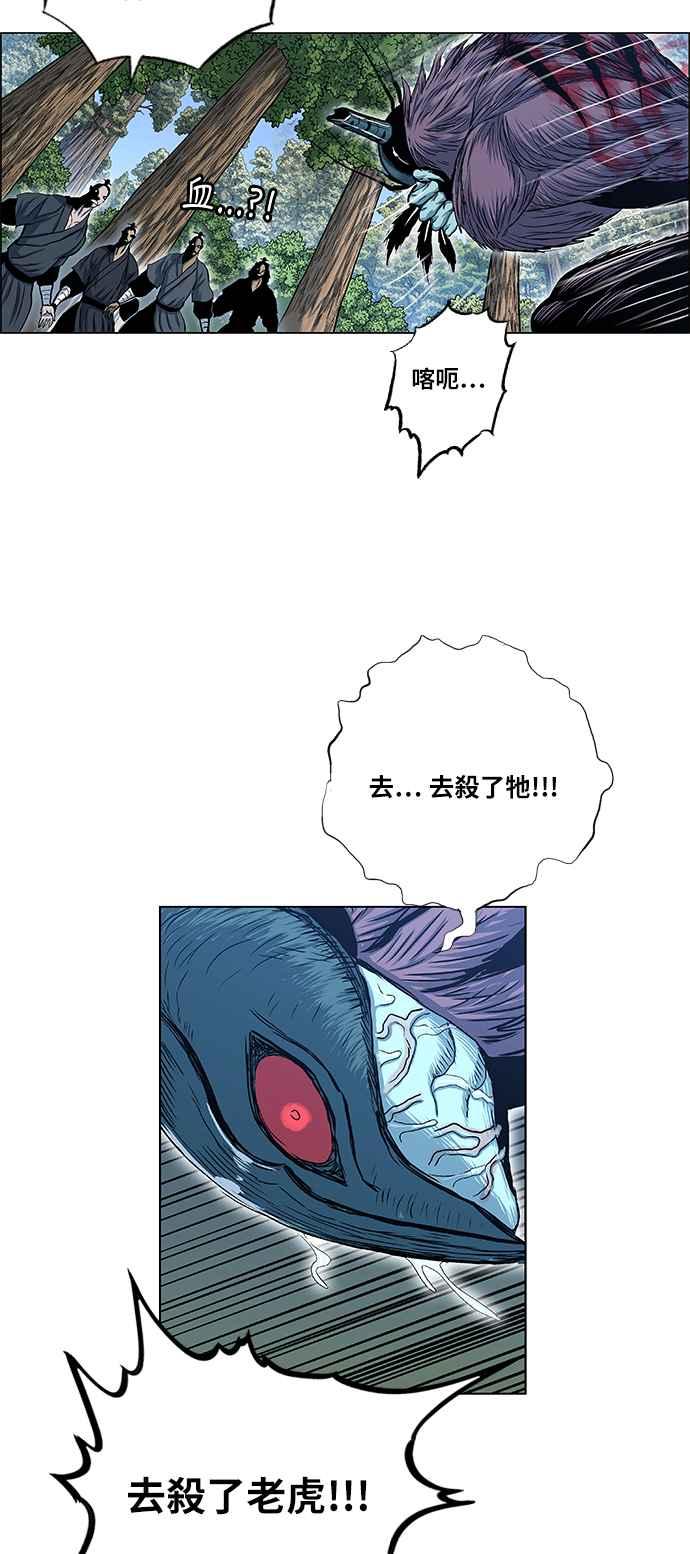 虎大哥 - [第2季] 第48话 梵刹的故事 - 第42张图