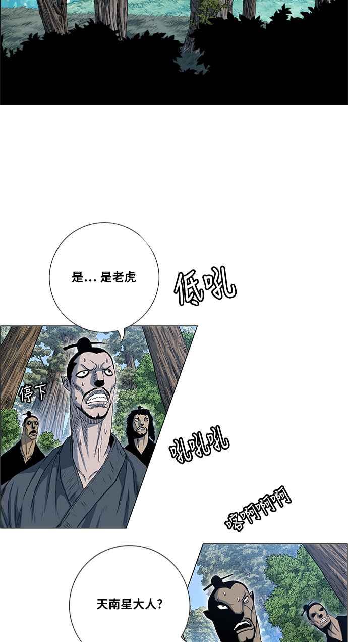 虎大哥 - [第2季] 第48话 梵刹的故事 - 第39张图