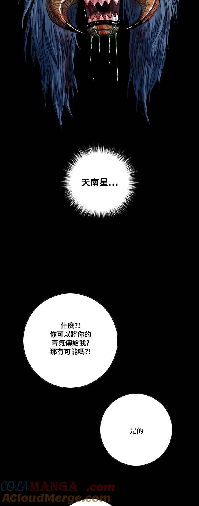 虎大哥 - [第2季] 第48话 梵刹的故事 - 第28张图