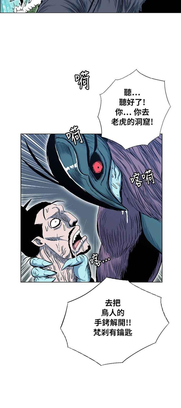 虎大哥 - [第2季] 第48话 梵刹的故事 - 第44张图