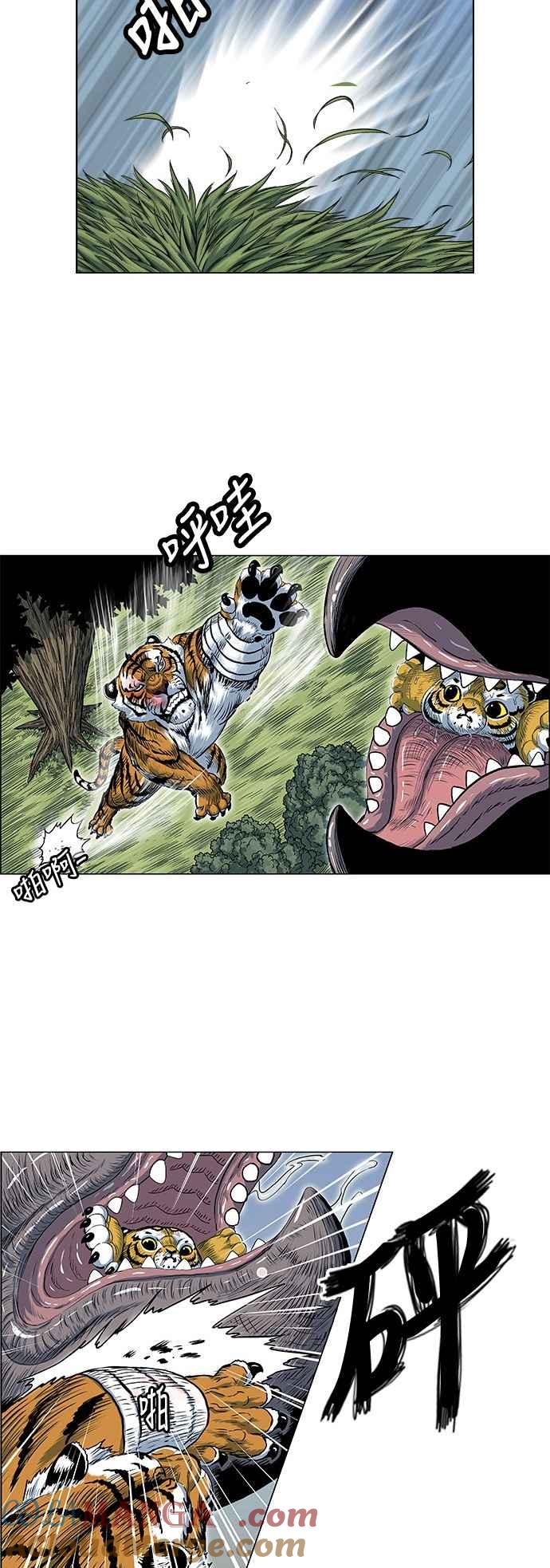虎大哥 - [第2季] 第49话 比翼鸟 - 第7张图