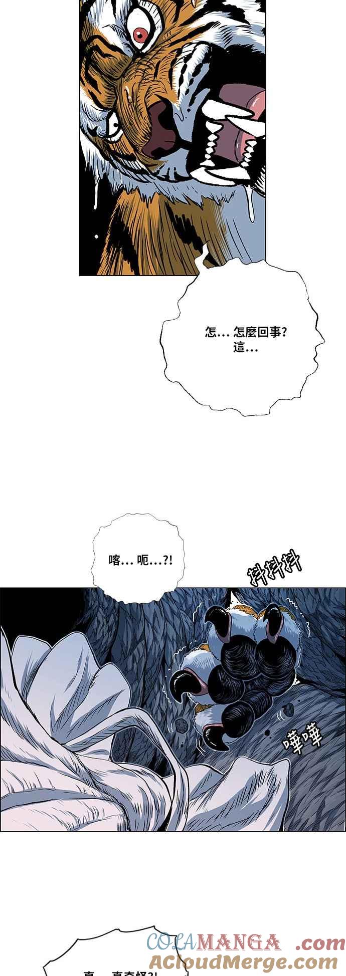 虎大哥 - [第2季] 第49话 比翼鸟 - 第25张图