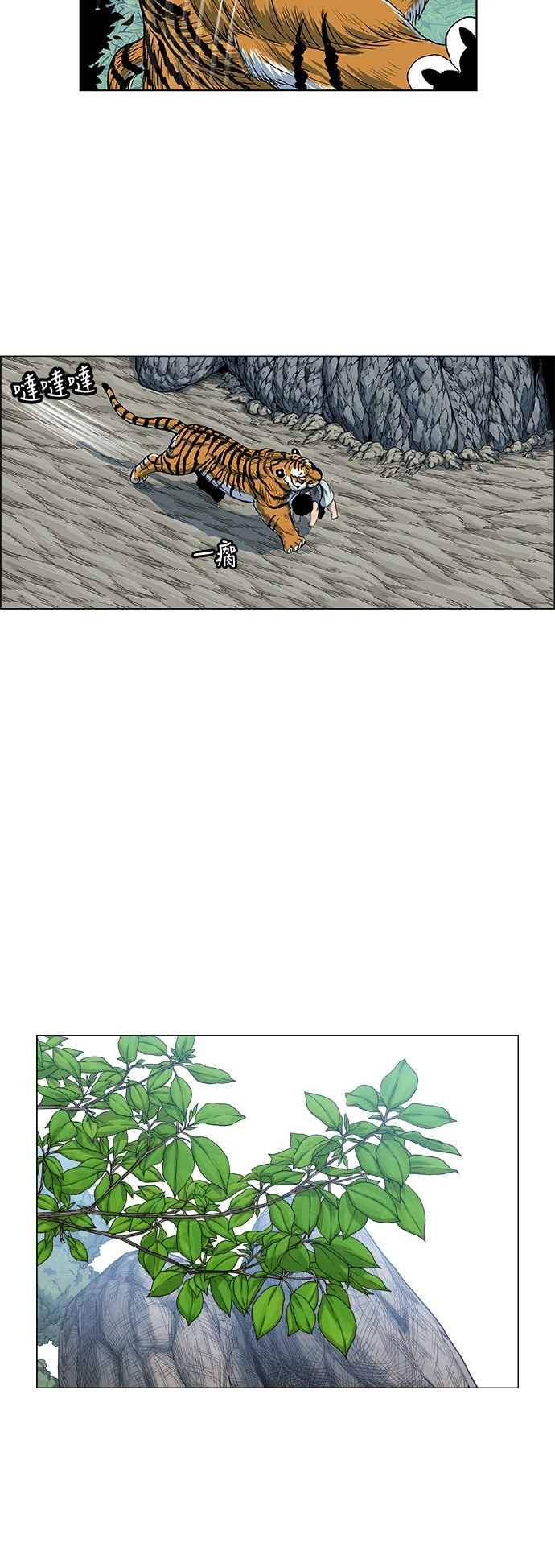 虎大哥 - [第2季] 第49话 比翼鸟 - 第30张图