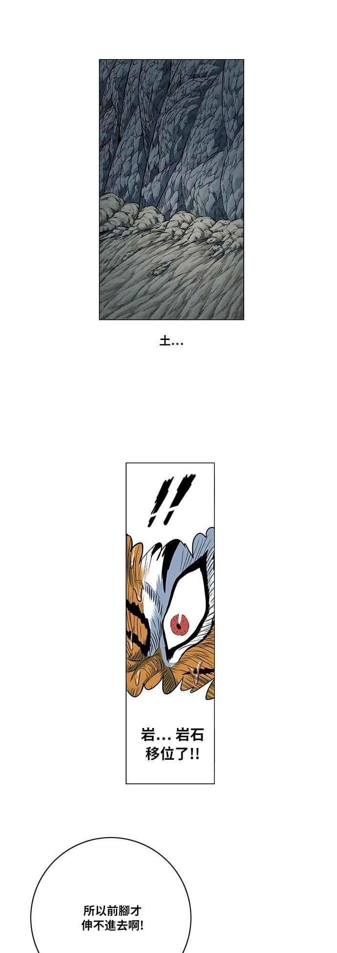 虎大哥 - [第2季] 第49话 比翼鸟 - 第35张图