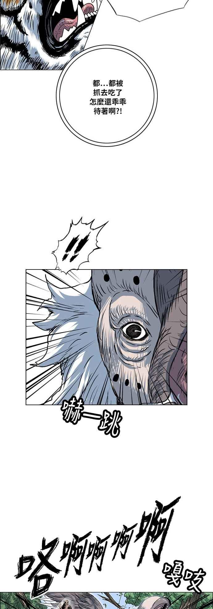 虎大哥 - [第2季] 第49话 比翼鸟 - 第5张图