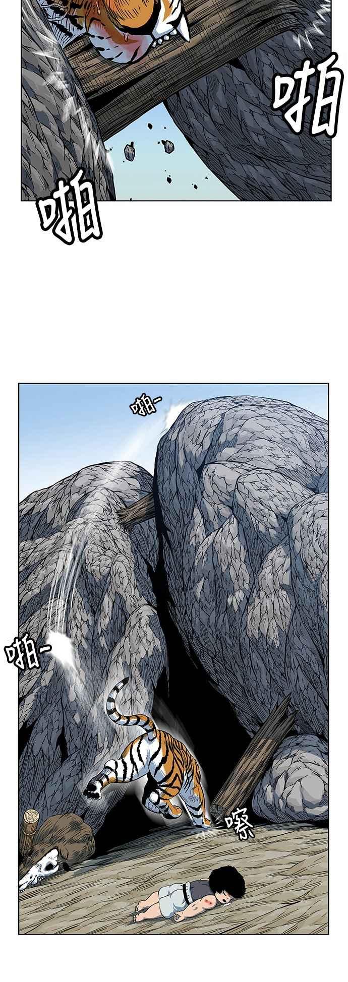 虎大哥 - [第2季] 第49话 比翼鸟 - 第45张图