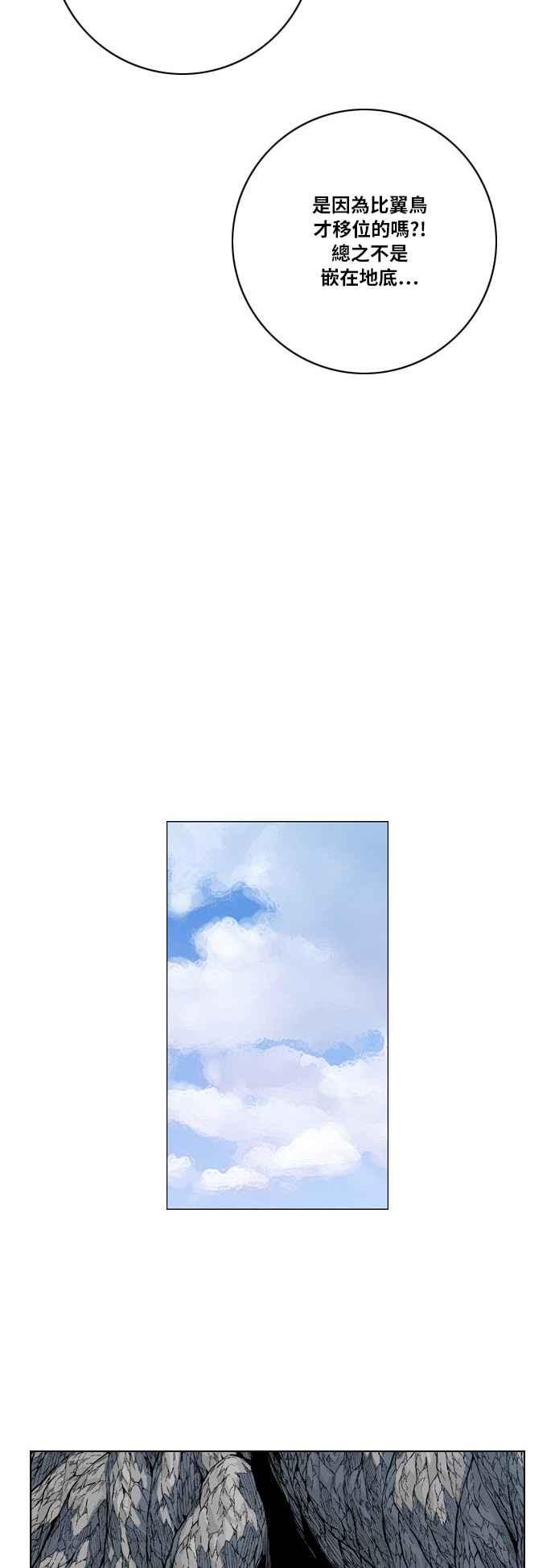 虎大哥 - [第2季] 第49话 比翼鸟 - 第36张图