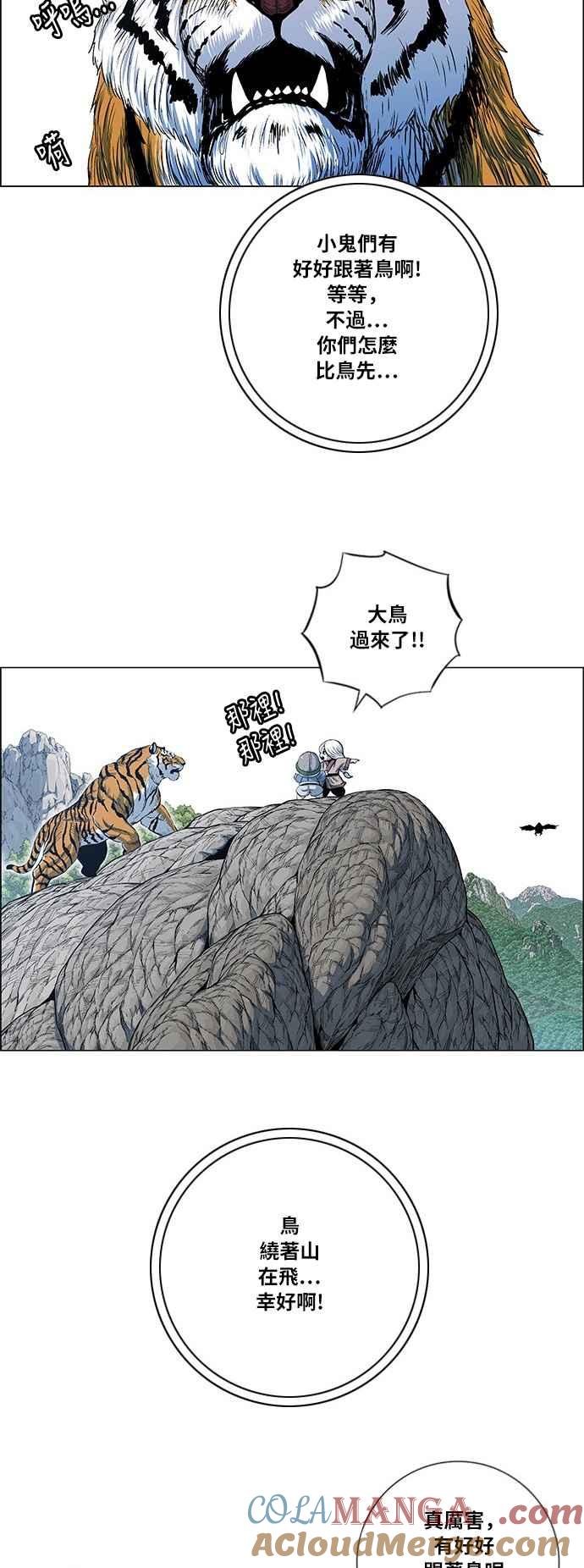 虎大哥 - [第2季] 第50话 救出无葛吧! 1 - 第35张图