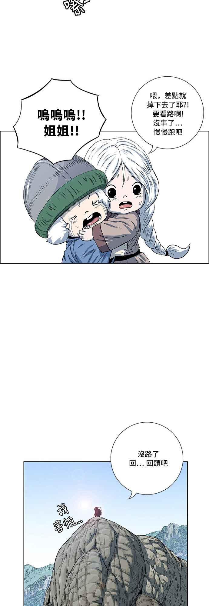 虎大哥 - [第2季] 第50话 救出无葛吧! 1 - 第30张图