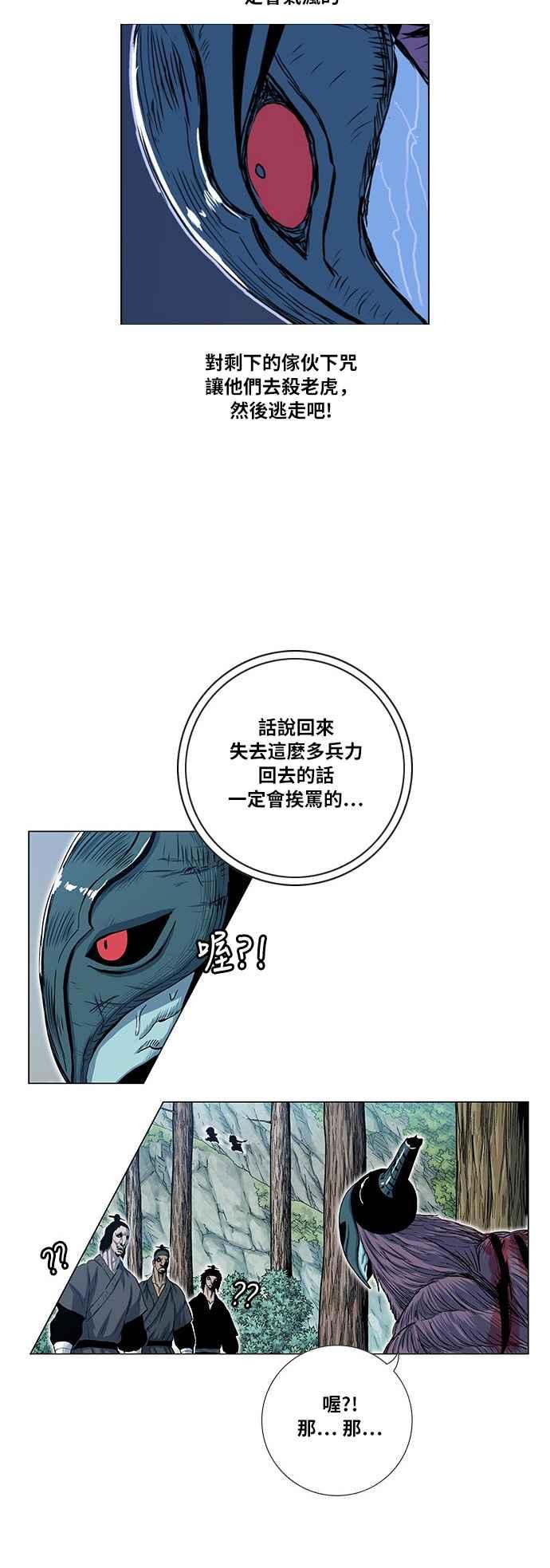 虎大哥 - [第2季] 第50话 救出无葛吧! 1 - 第6张图