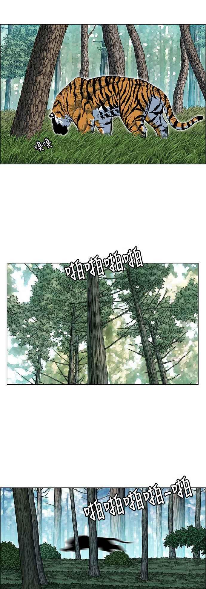 虎大哥 - [第2季] 第50话 救出无葛吧! 1 - 第14张图