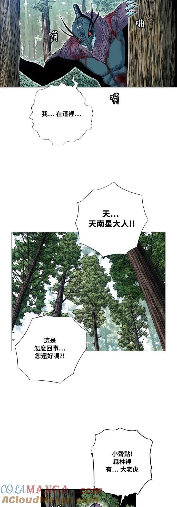 虎大哥 - [第2季] 第50话 救出无葛吧! 1 - 第3张图