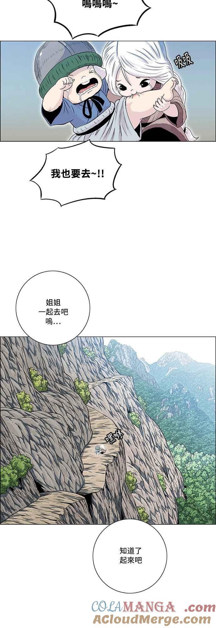 虎大哥 - [第2季] 第50话 救出无葛吧! 1 - 第23张图