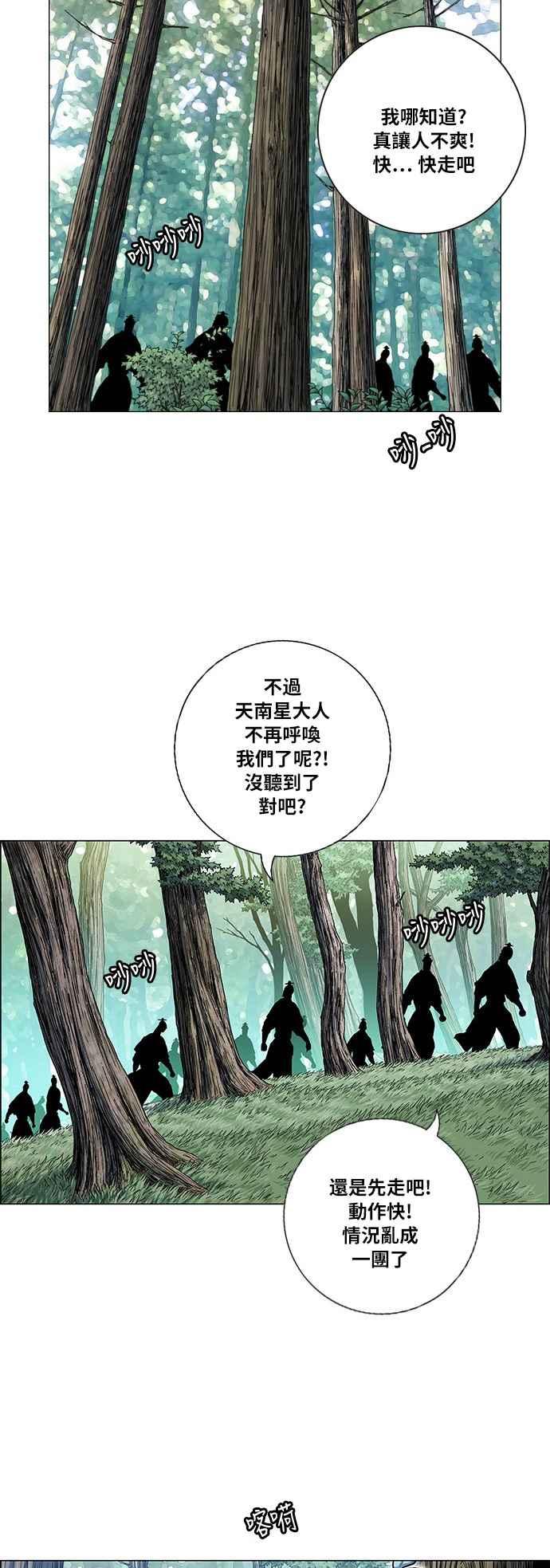 虎大哥 - [第2季] 第50话 救出无葛吧! 1 - 第2张图