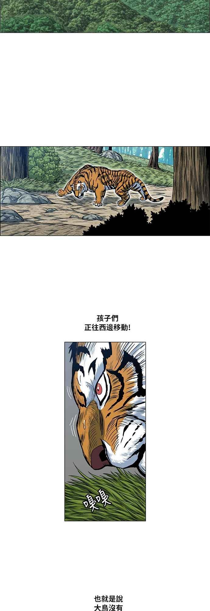 虎大哥 - [第2季] 第50话 救出无葛吧! 1 - 第18张图