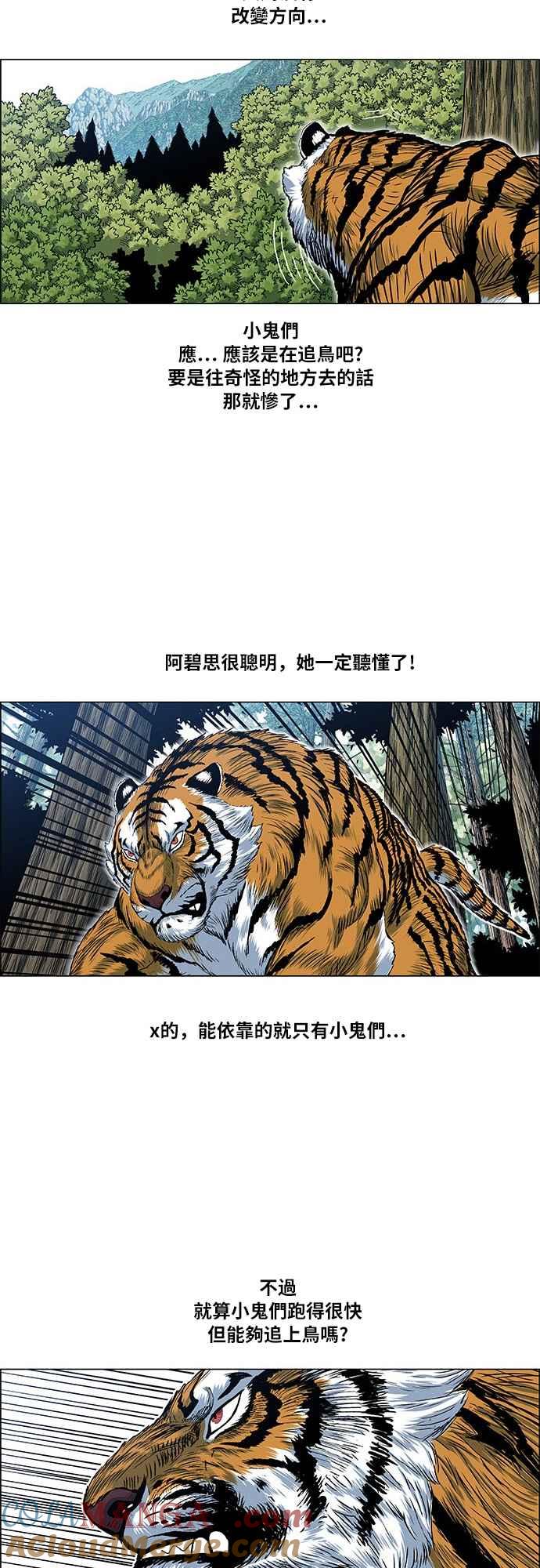 虎大哥 - [第2季] 第50话 救出无葛吧! 1 - 第19张图