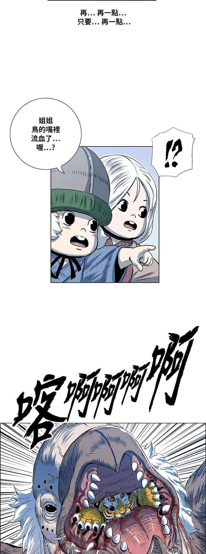 虎大哥 - [第2季] 第50话 救出无葛吧! 1 - 第40张图