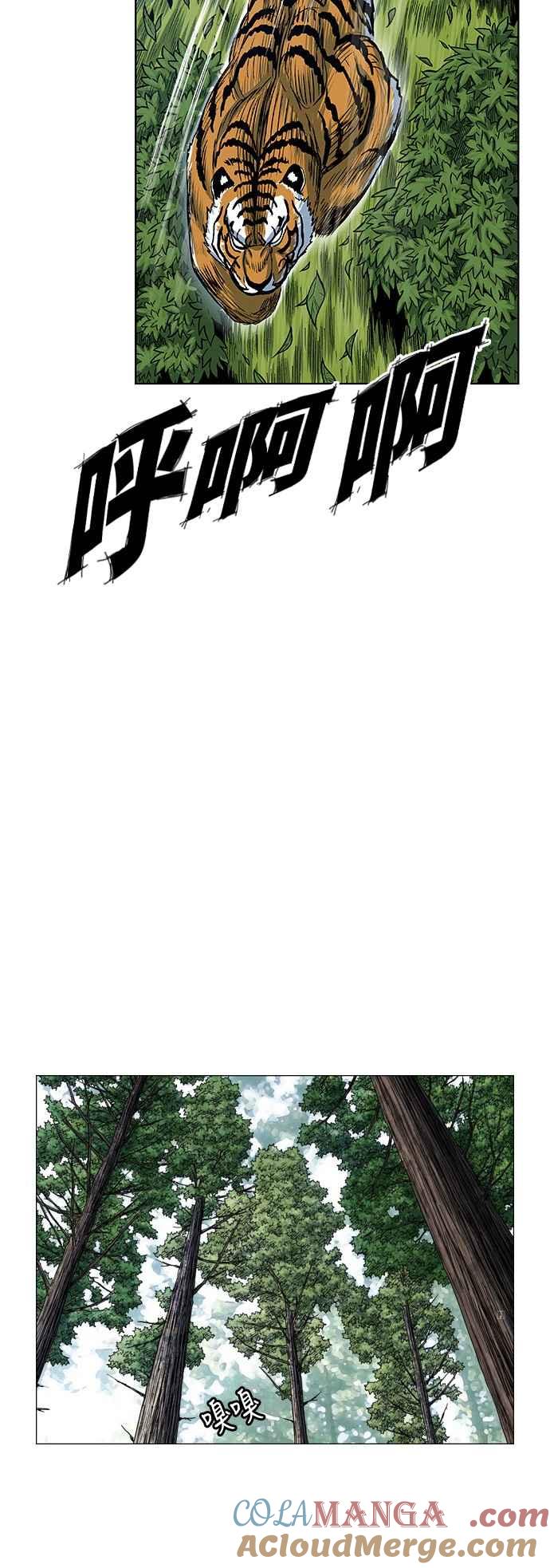 虎大哥 - [第2季] 第50话 救出无葛吧! 1 - 第13张图