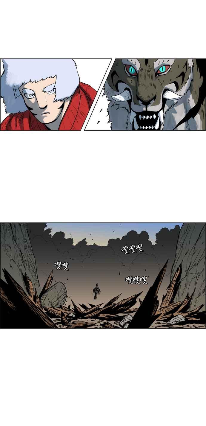 虎大哥 - [第20话] 被遗忘的故事3-灵应王阿麟(2) - 第12张图