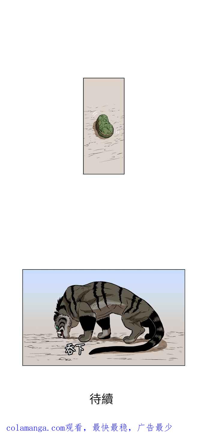 虎大哥 - [第20话] 被遗忘的故事3-灵应王阿麟(2) - 第16张图