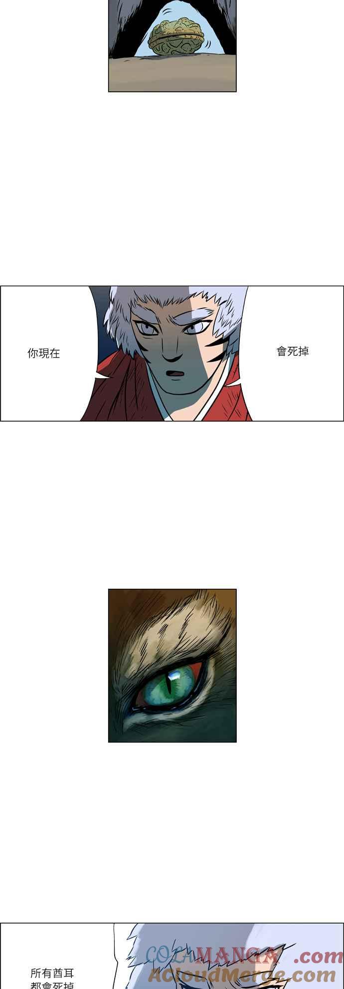 虎大哥 - [第20话] 被遗忘的故事3-灵应王阿麟(2) - 第9张图