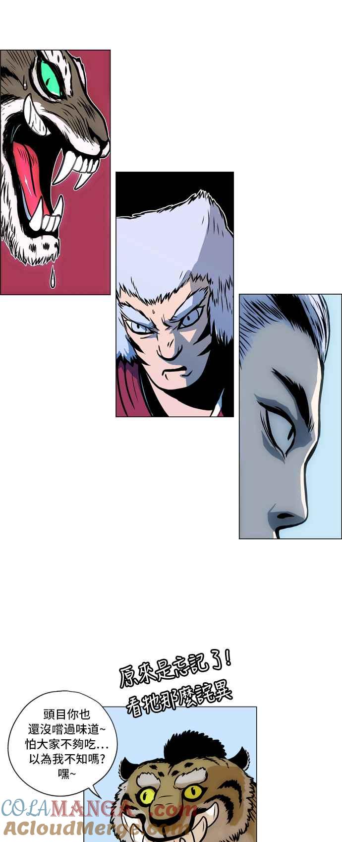 虎大哥 - [第20话] 被遗忘的故事3-灵应王阿麟(2) - 第3张图