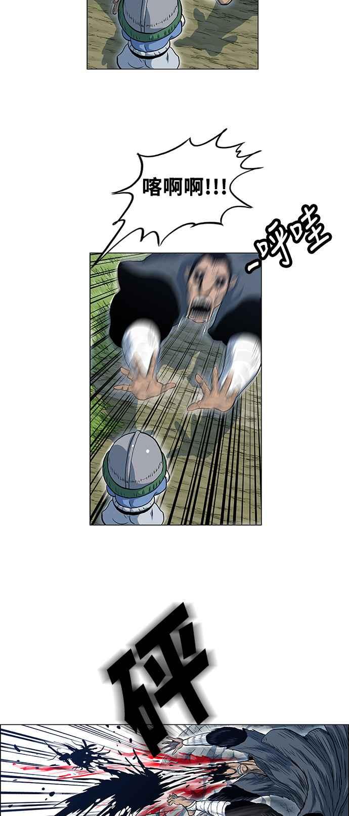 虎大哥 - [第2季] 第53话 逃走2 - 第33张图